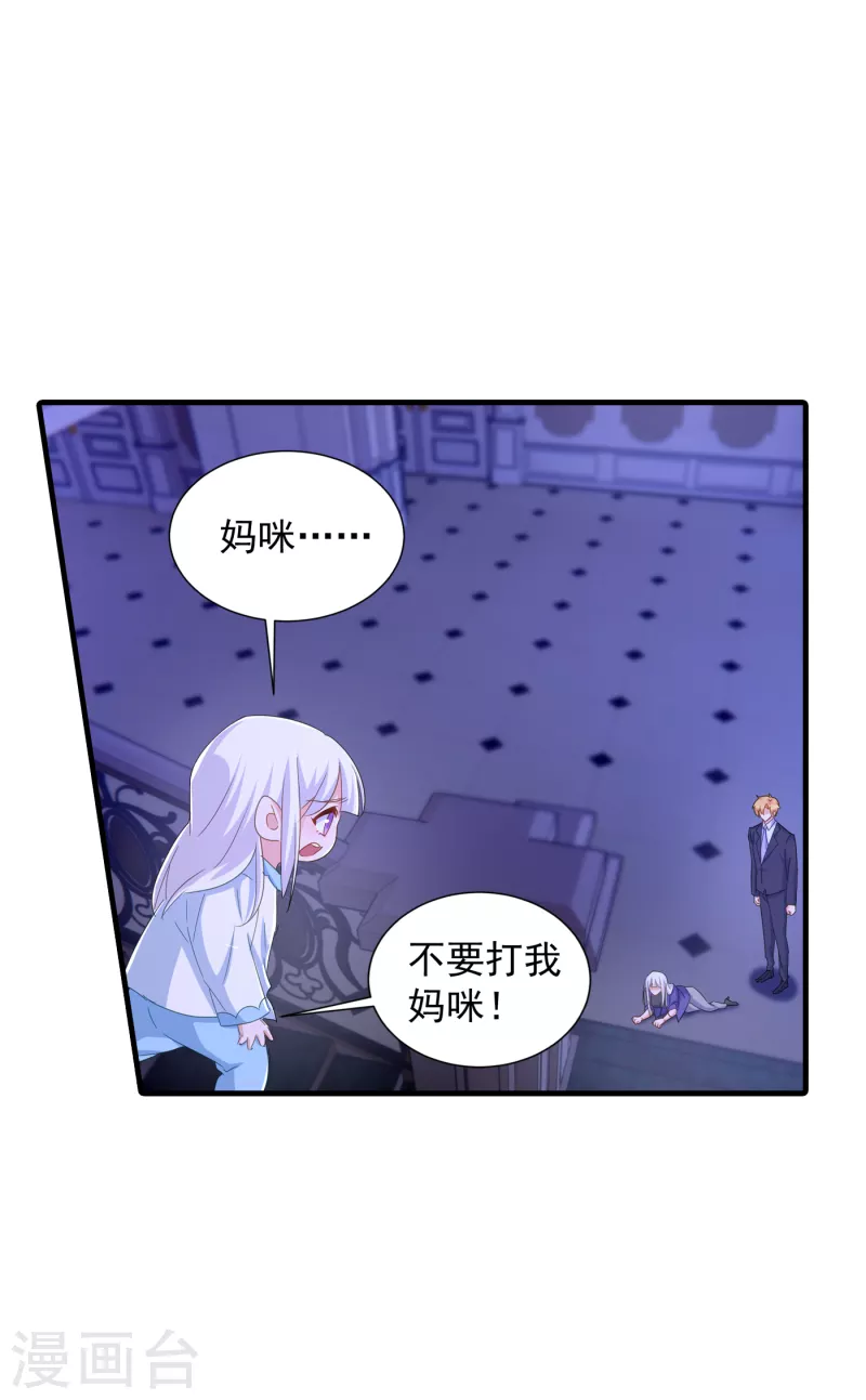 第399话 我不会把团团交给你7