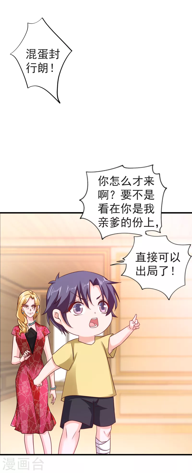 第312话 前妻也是妻！29