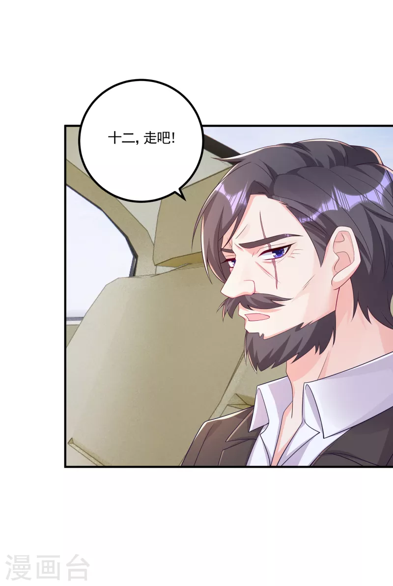第388话 别欺负我妹妹10