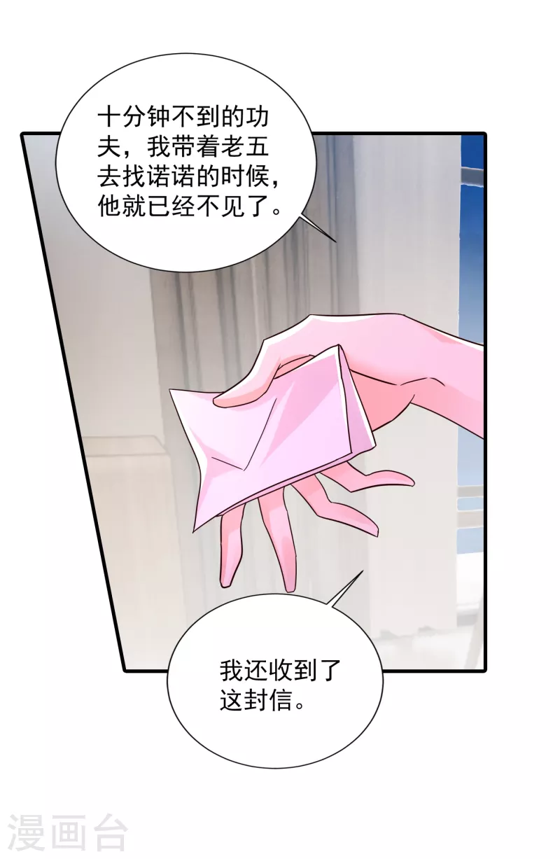 第383话 我要去一趟御龙城8