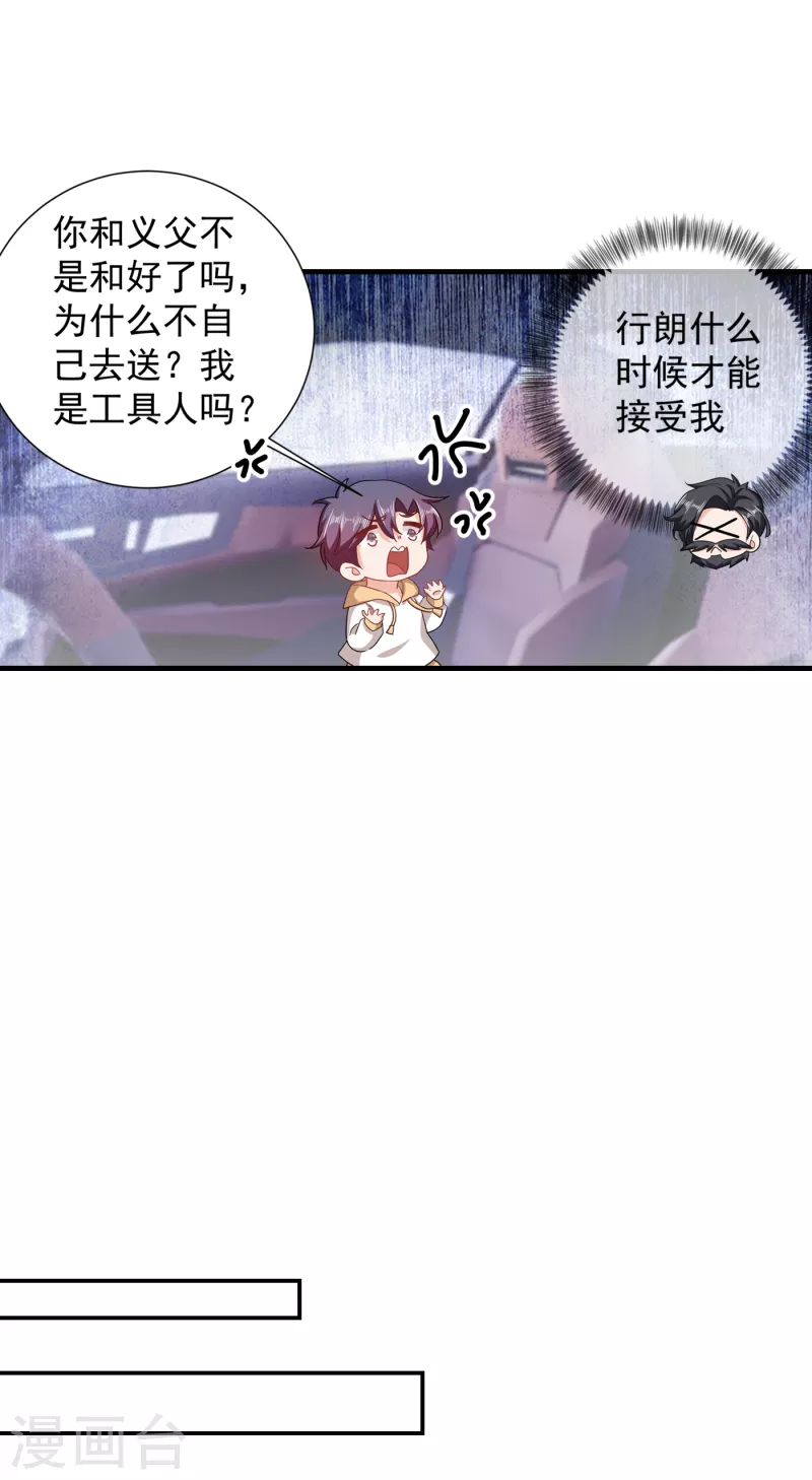 第365话 此生不再与我相见么22