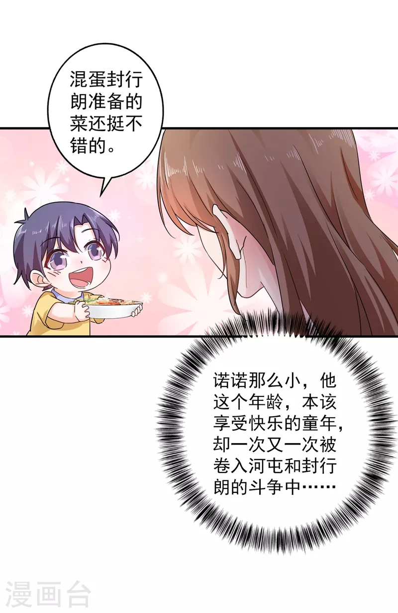 第290话 我蓝悠悠又回来了！16