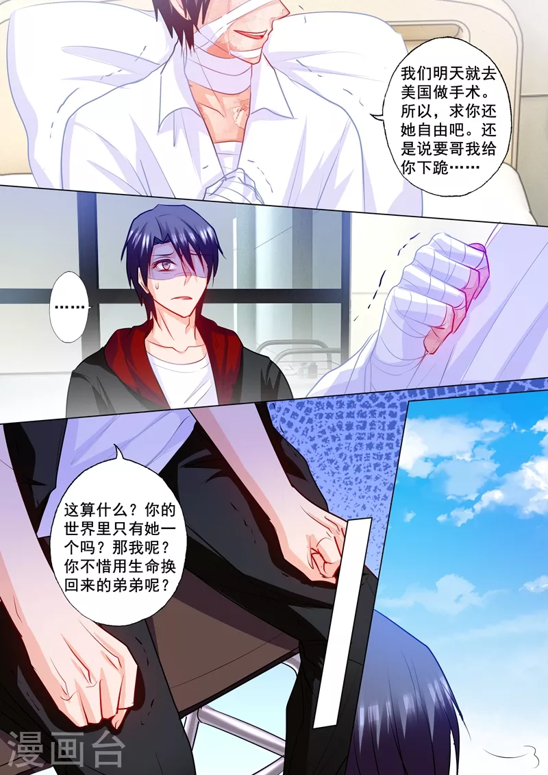 第176话 你要哥给你跪下吗？2