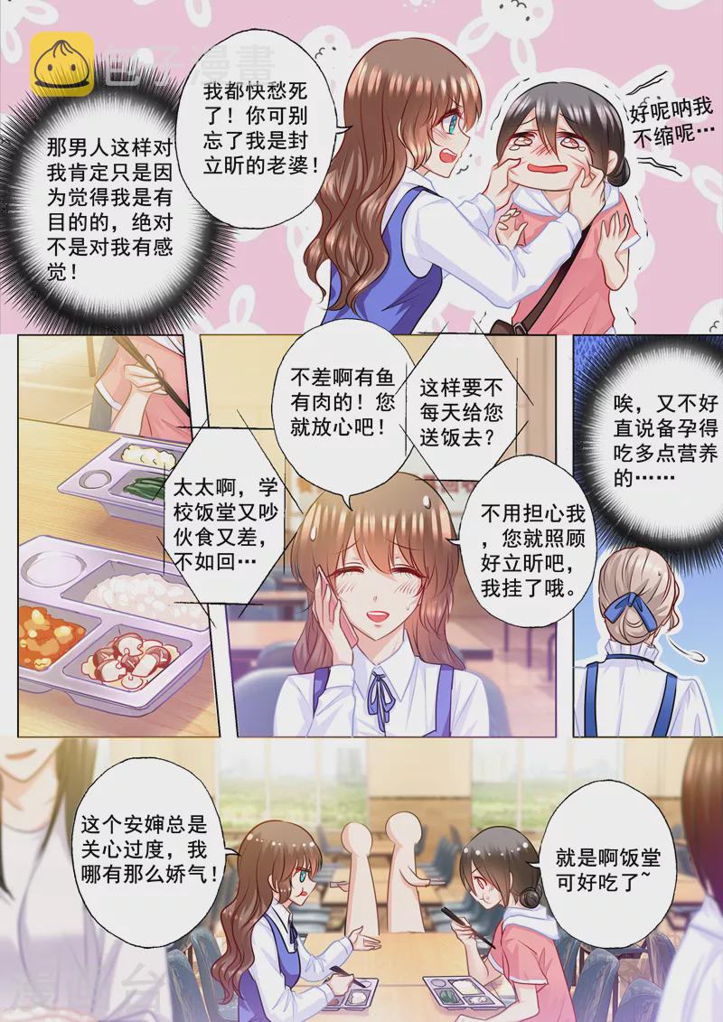 第136话 两个男人4
