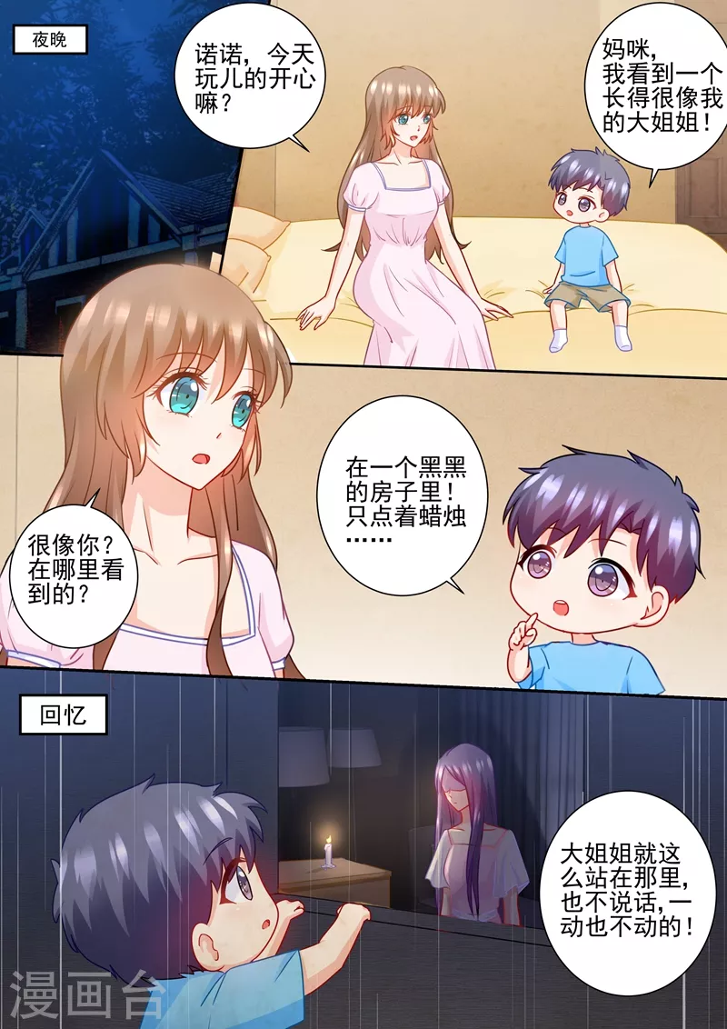 第227话 难道她死而复生？4