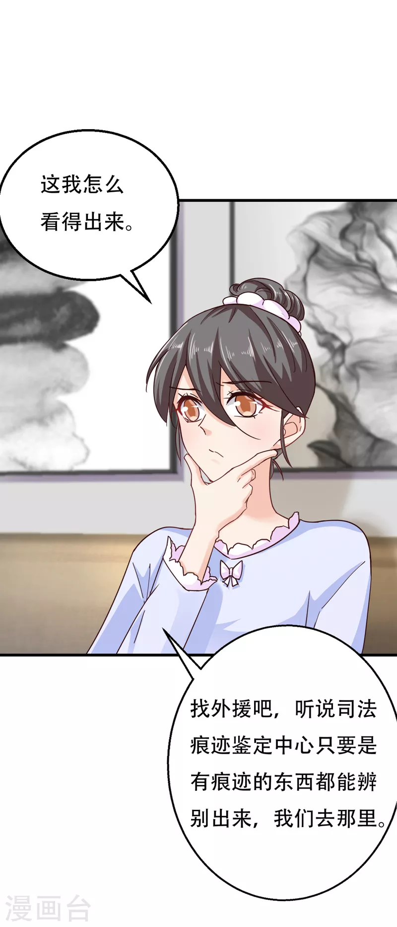 第304话 制成活人木乃伊？！8