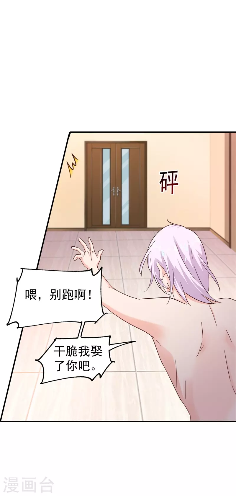 第293话 是时候彻底了断了7
