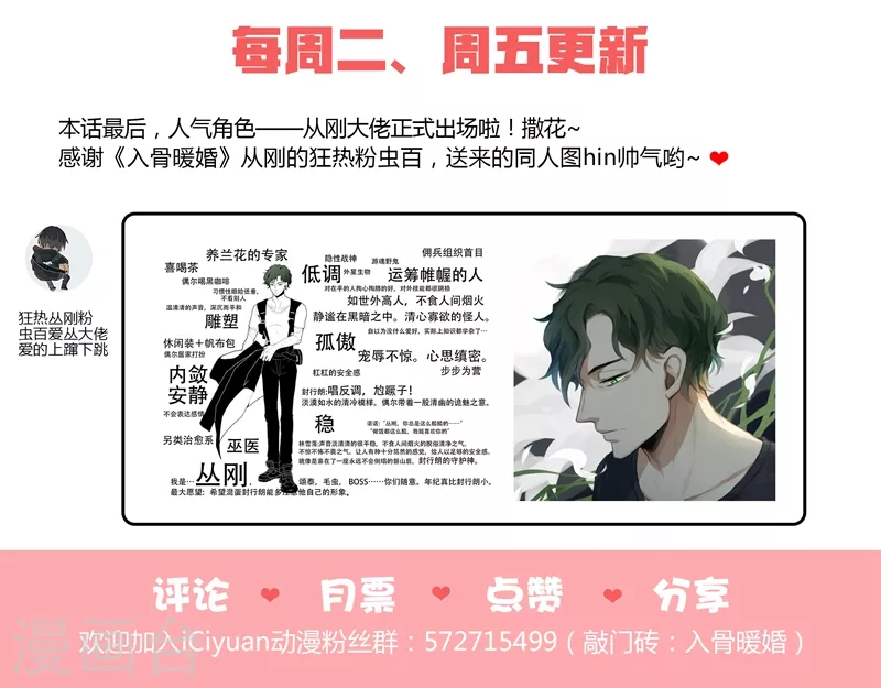 第172话 残忍的欺骗8