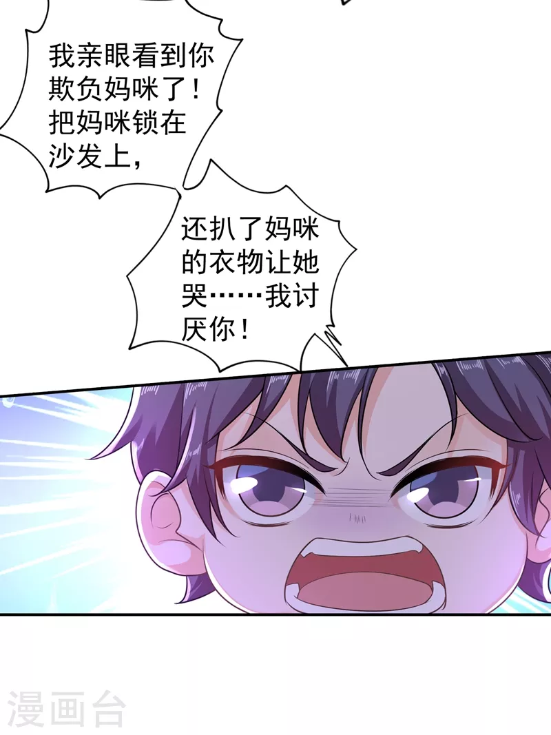 第269话 父子俩建立感情？7