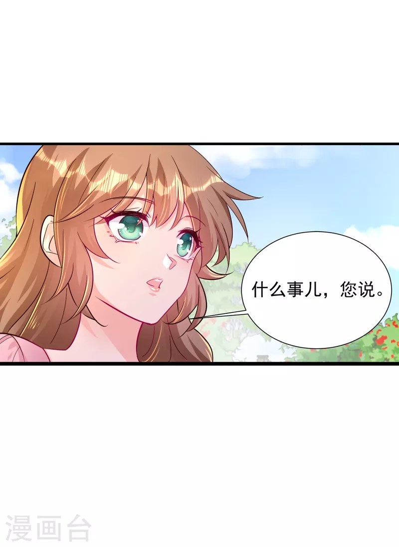 第396话 林森……表弟？2