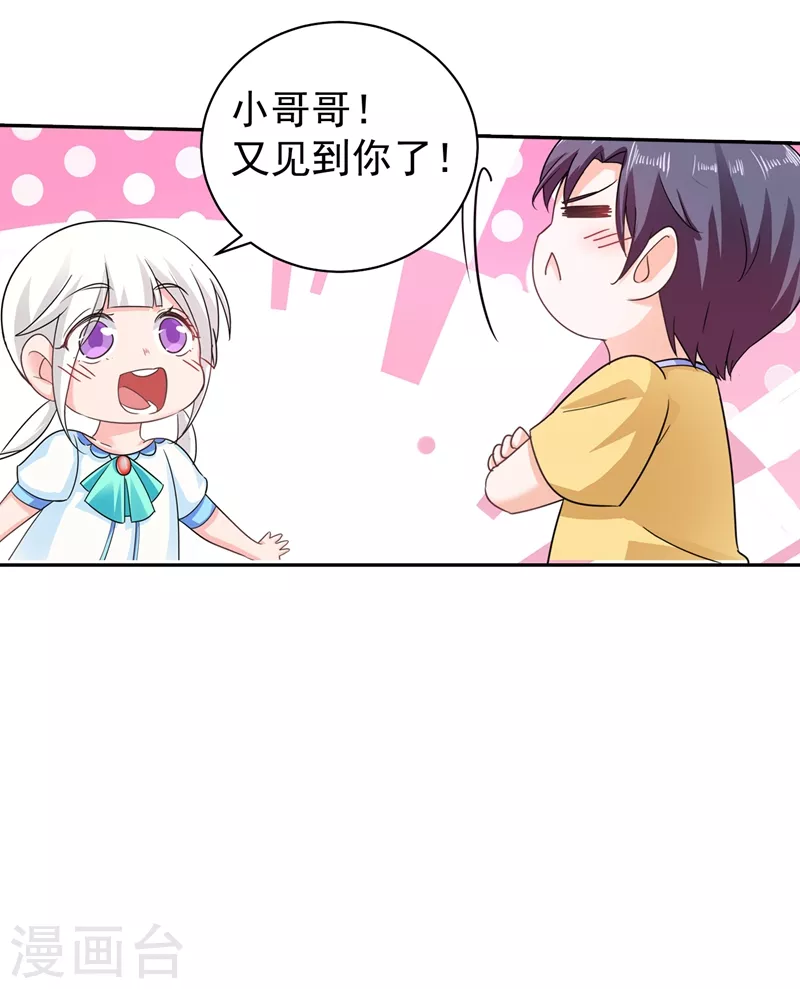 第266话 比亲爹更亲的人27