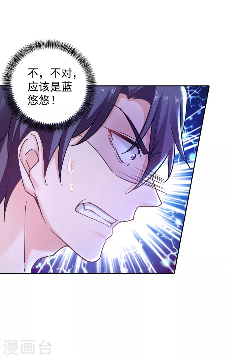 第263话 当箭靶子，我乐意！29