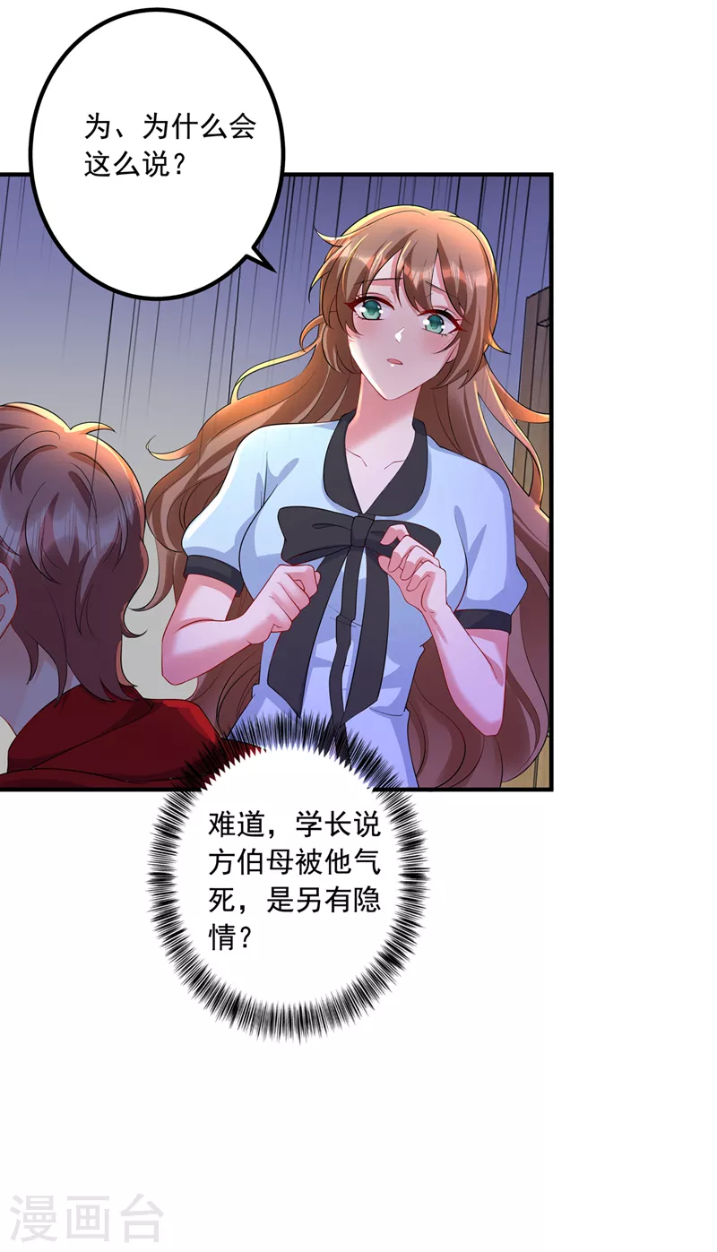 第440话 一切是我咎由自取8