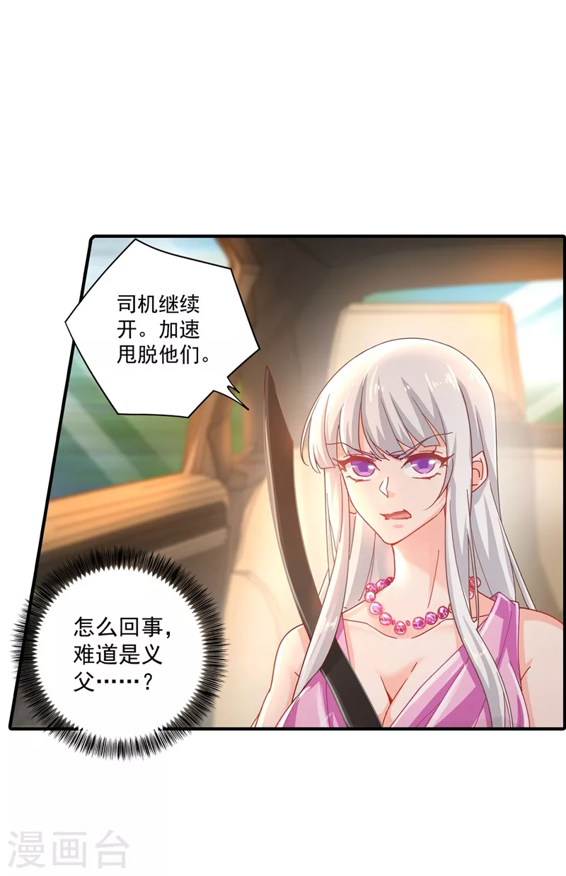 第332话 我来报仇了8