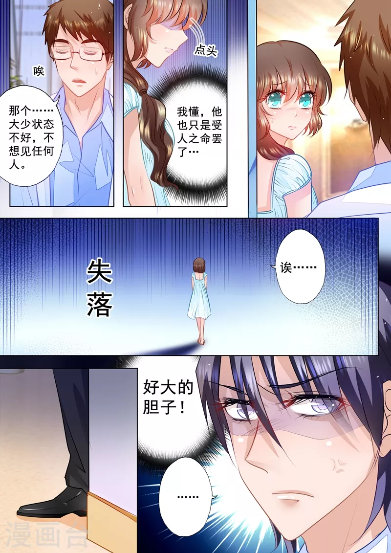 第54话 看她生气最有趣了7