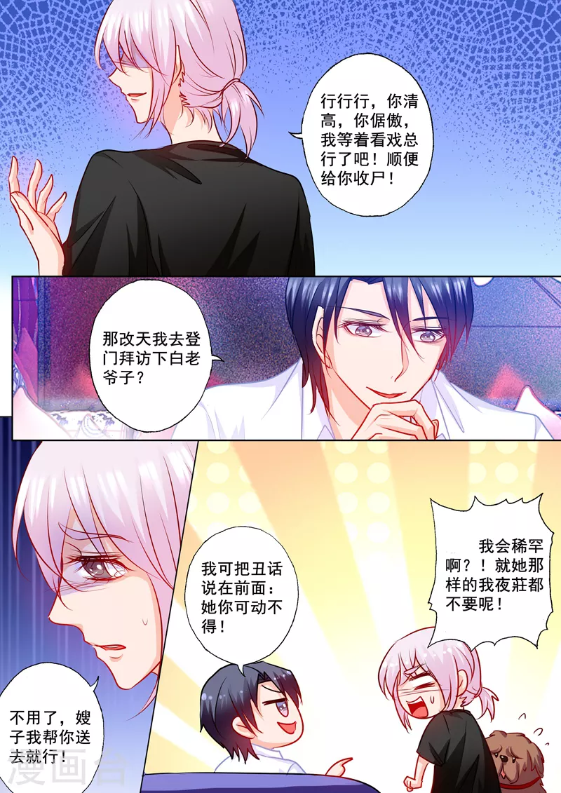 第199话 你一定要活着回来0