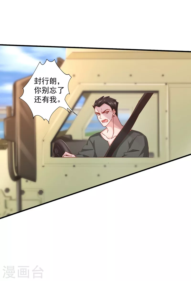 第332话 我来报仇了20
