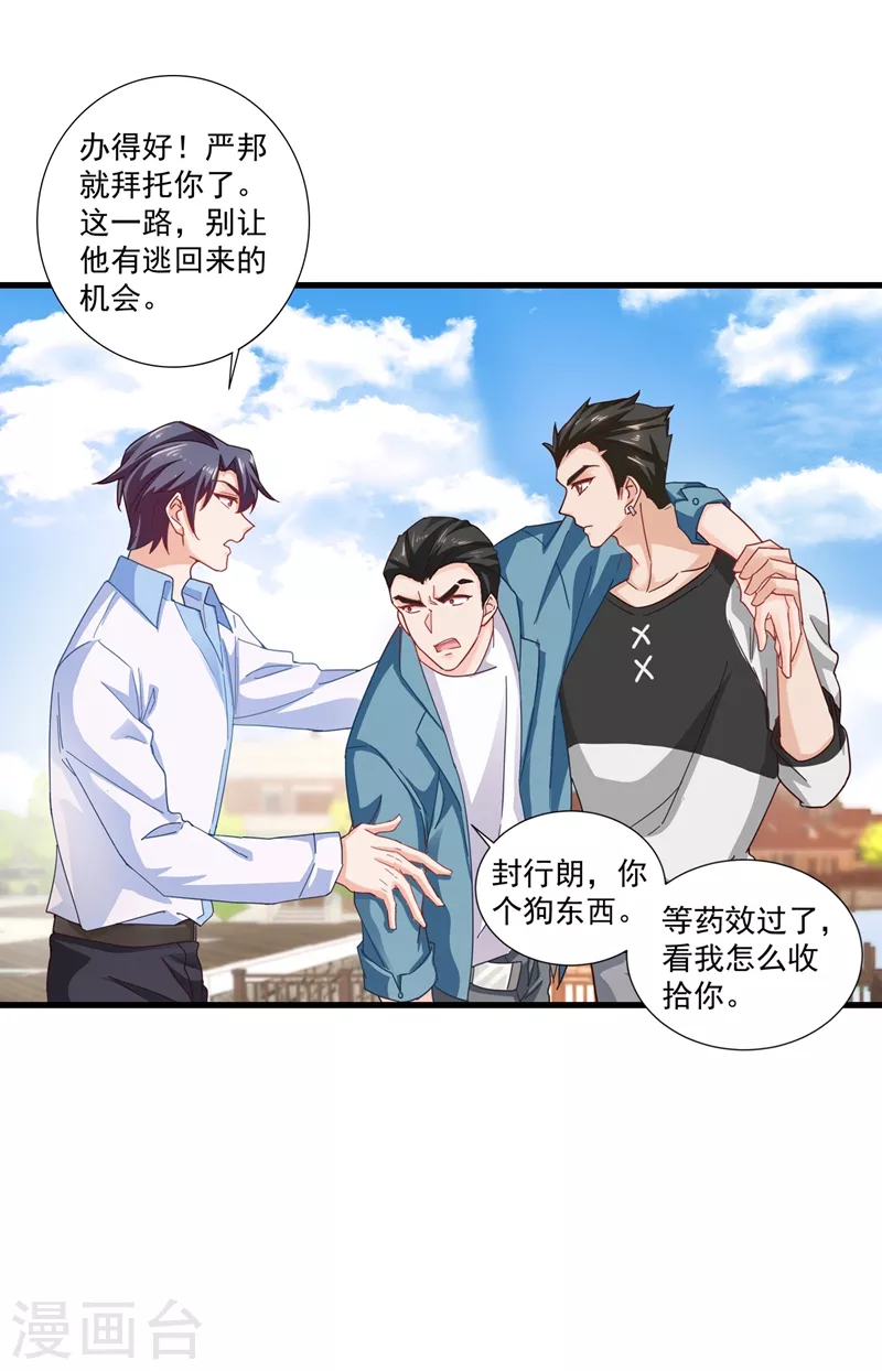 第345话 正是追妻的好时光3