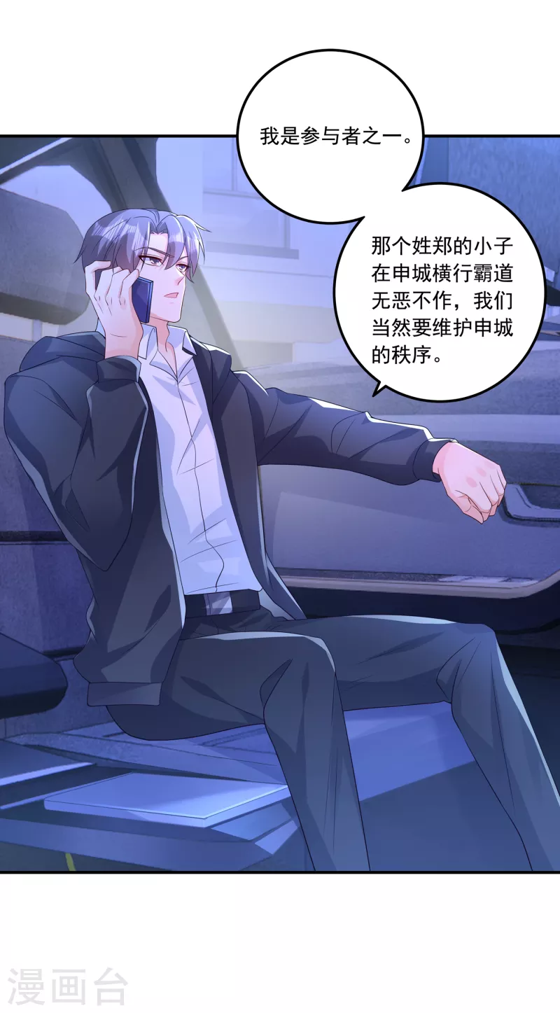 第404话 你瞎掺和什么！5