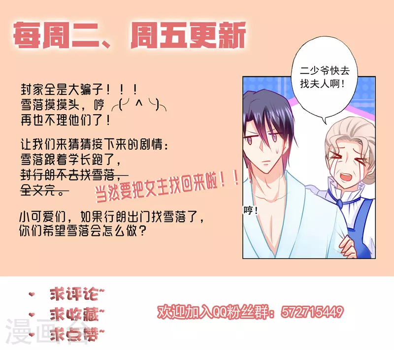 第154话 封行朗，我恨你！8