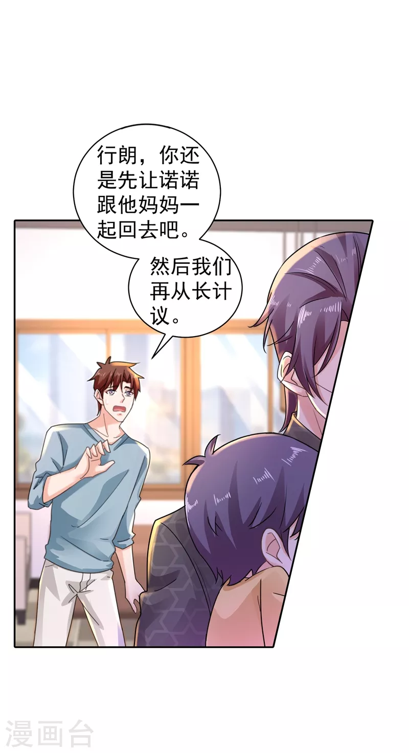 第268话 别跑，我是你爸爸20
