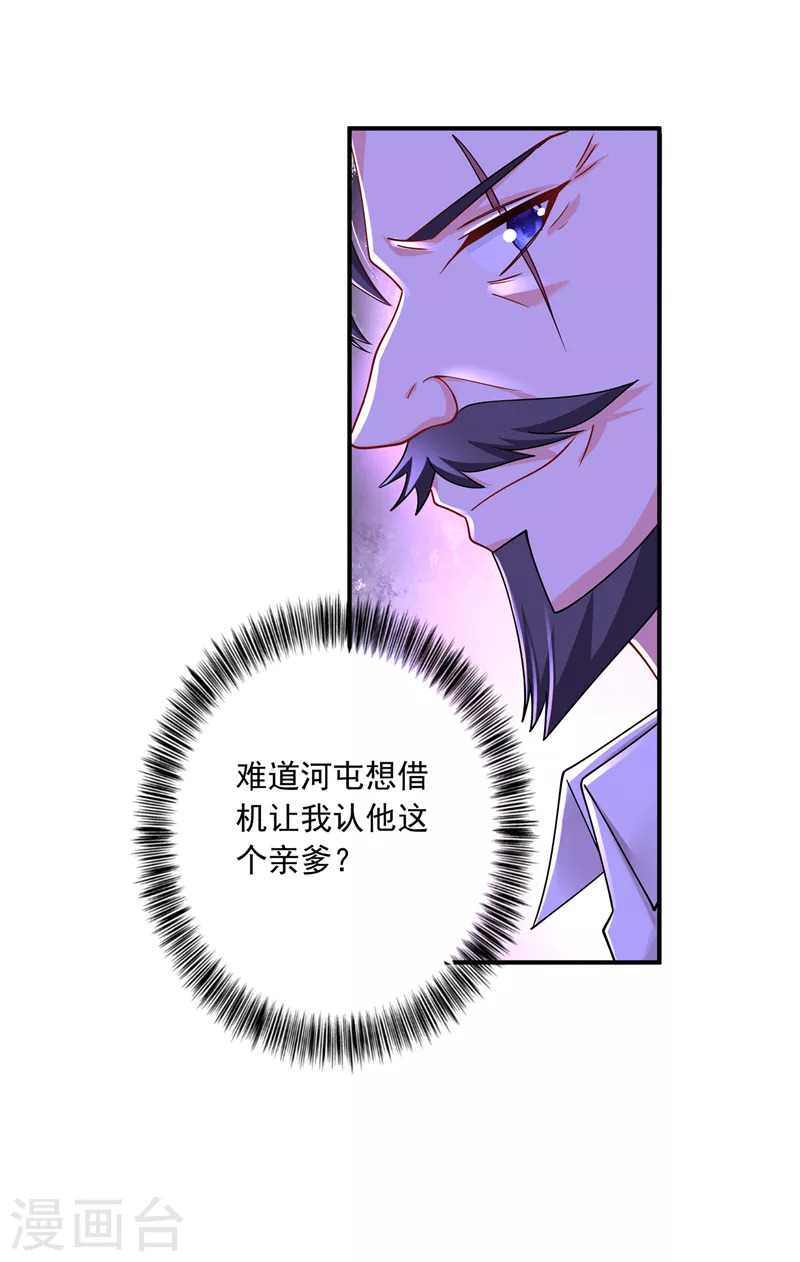 第429话 休想要挟我！9