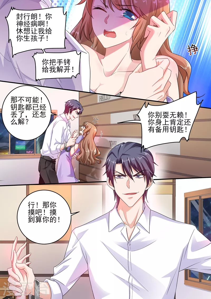 第246话 别停，继续摸！1