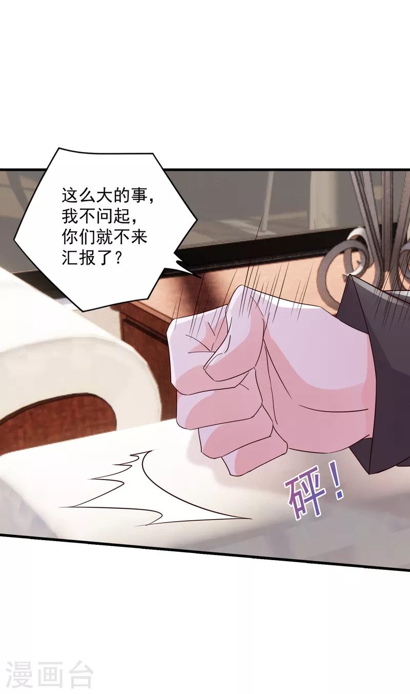 第380话 蓝悠悠失踪？！21
