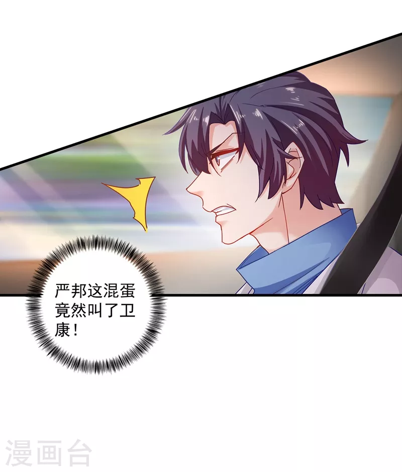 第332话 我来报仇了21