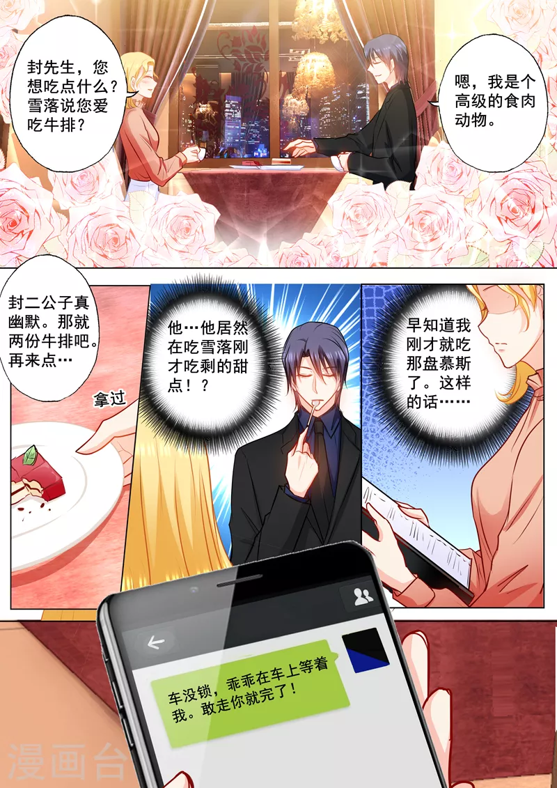 第148话 乖乖在车里等我！4