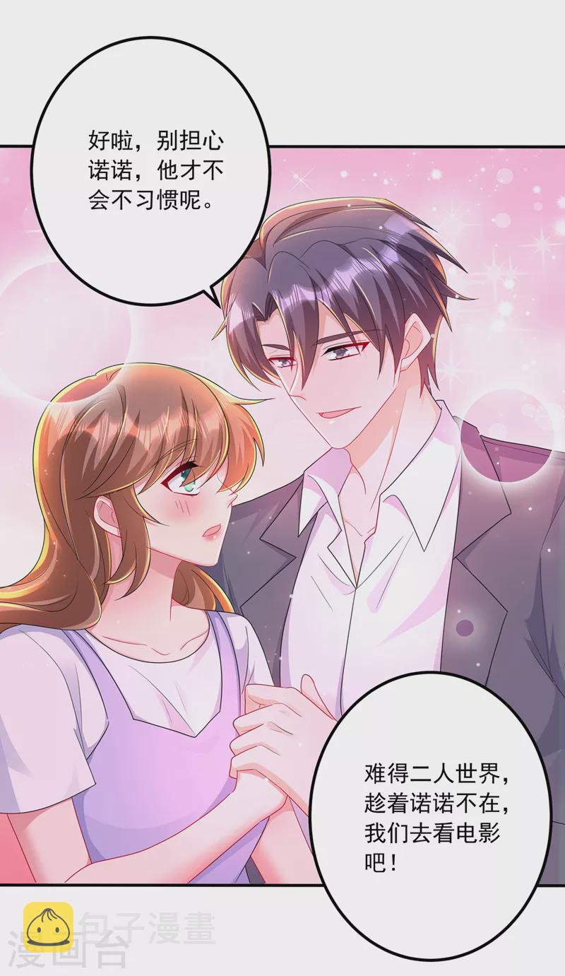 第425话 管好你儿子！4