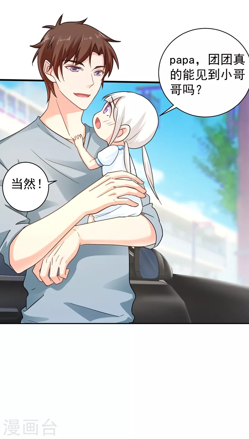第266话 比亲爹更亲的人21