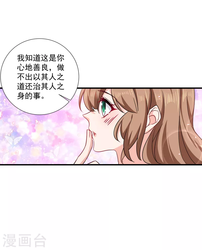 第370话 我想和她做个了断20