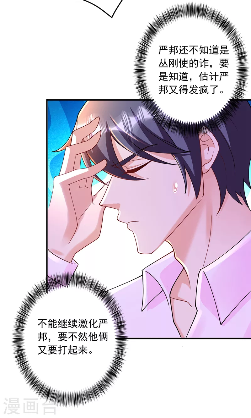 第428话 他在撒谎16