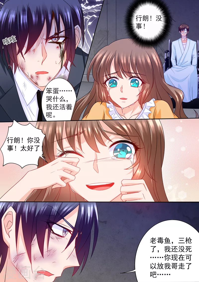 第219话 行朗，我相信爱情！1