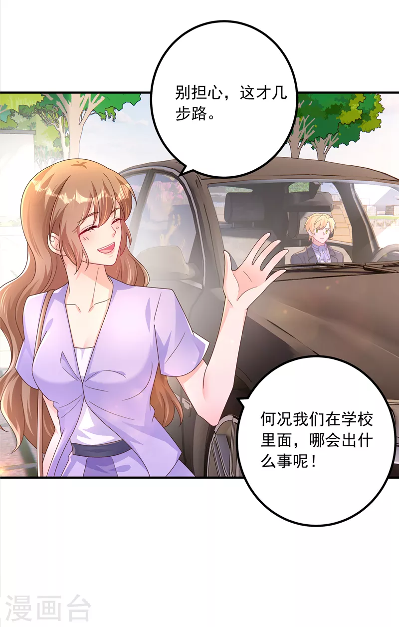 第411话 林雪落，快跑！17