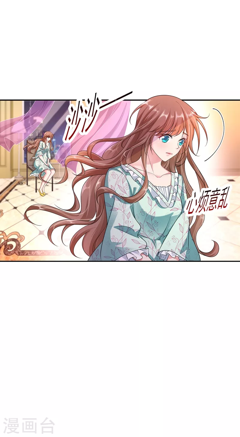 第260话 你叫谁老婆呢？!11