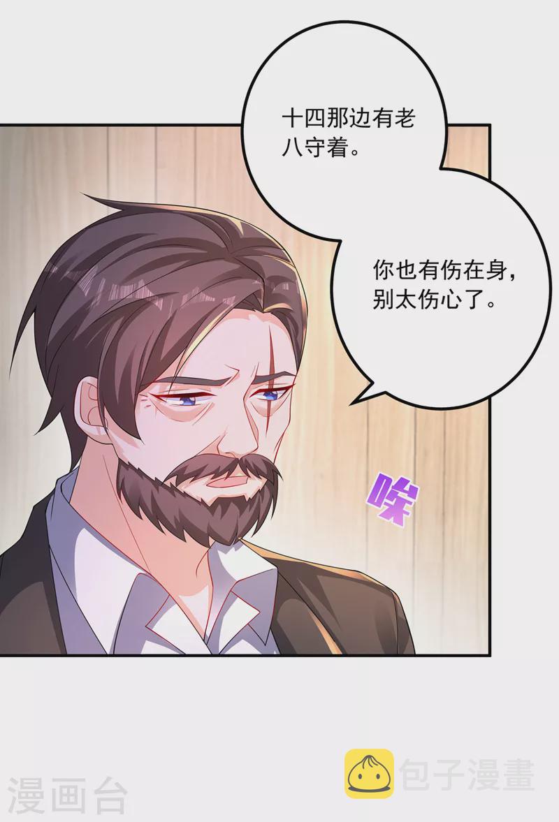 第415话 这世间还有没有天理3
