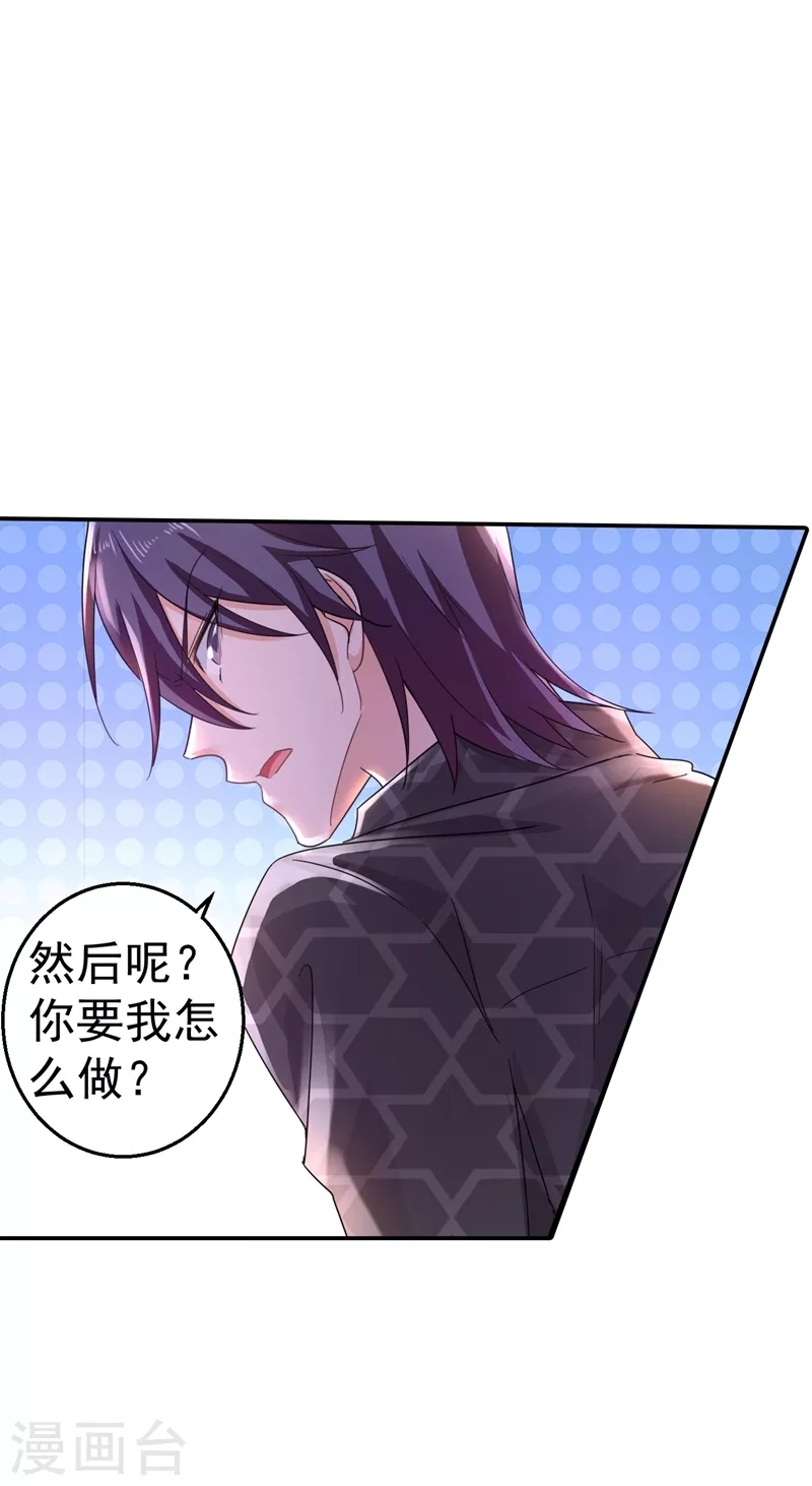第279话 不说实话我就跳下去！4