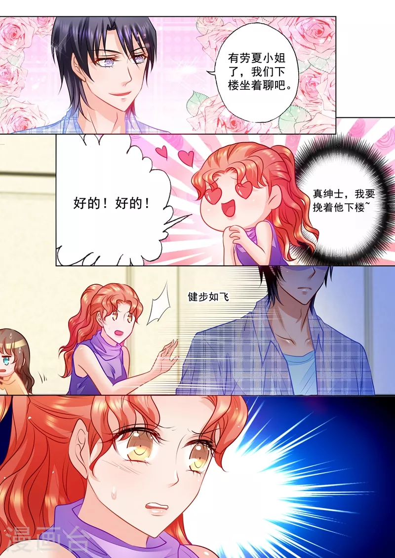 第70话 雪落是封家的太太！1