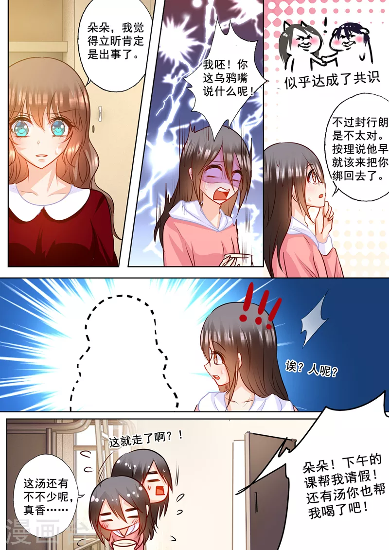 第158话 陷入自责的雪落1