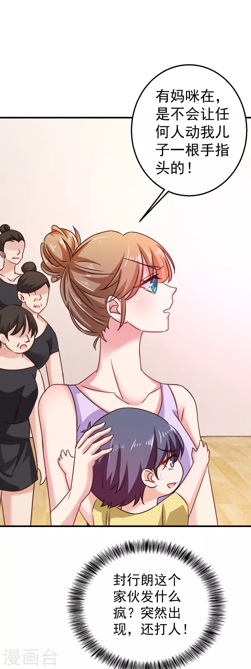 第311话 一提离婚我就心疼10