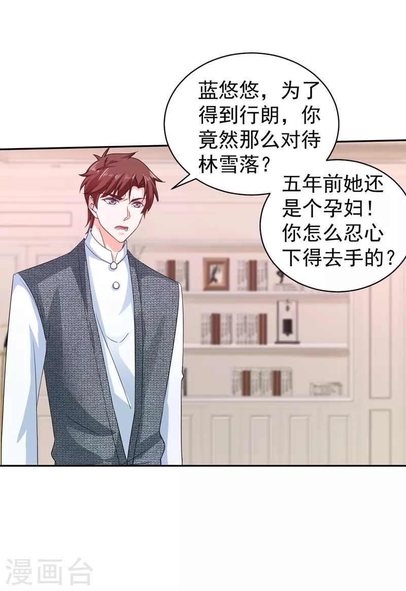 第266话 比亲爹更亲的人10