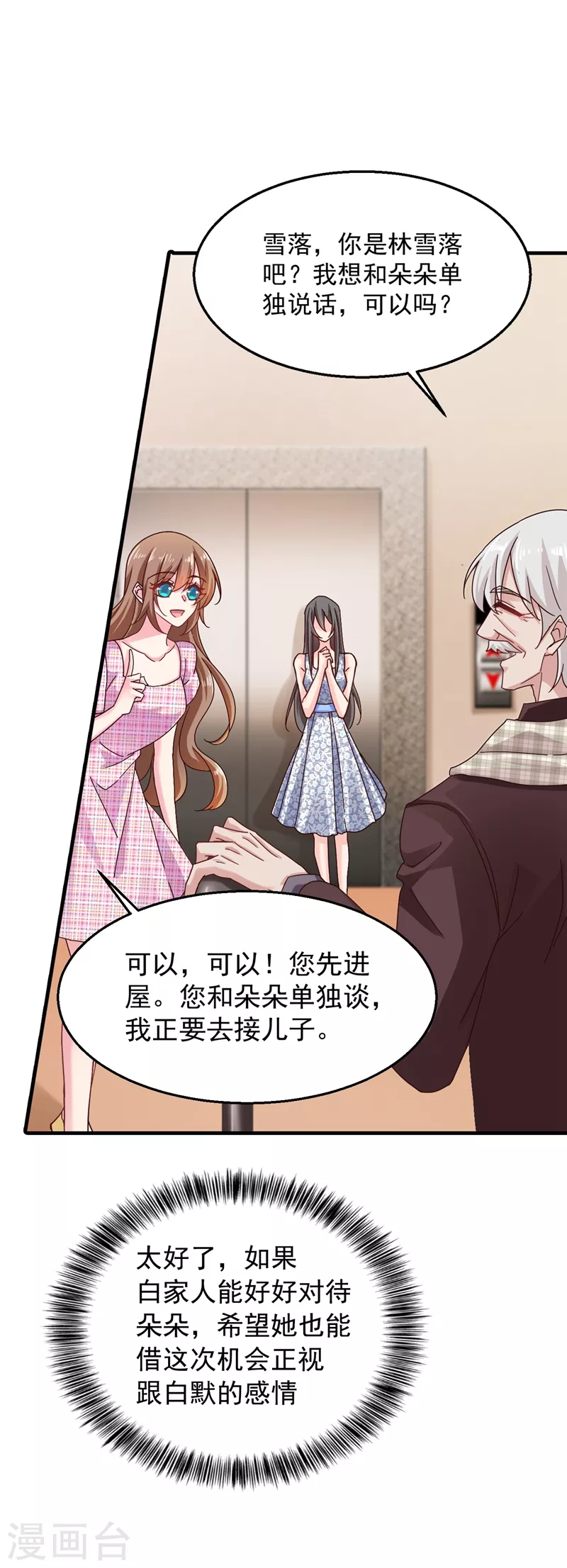 第317话 诺诺的任务6