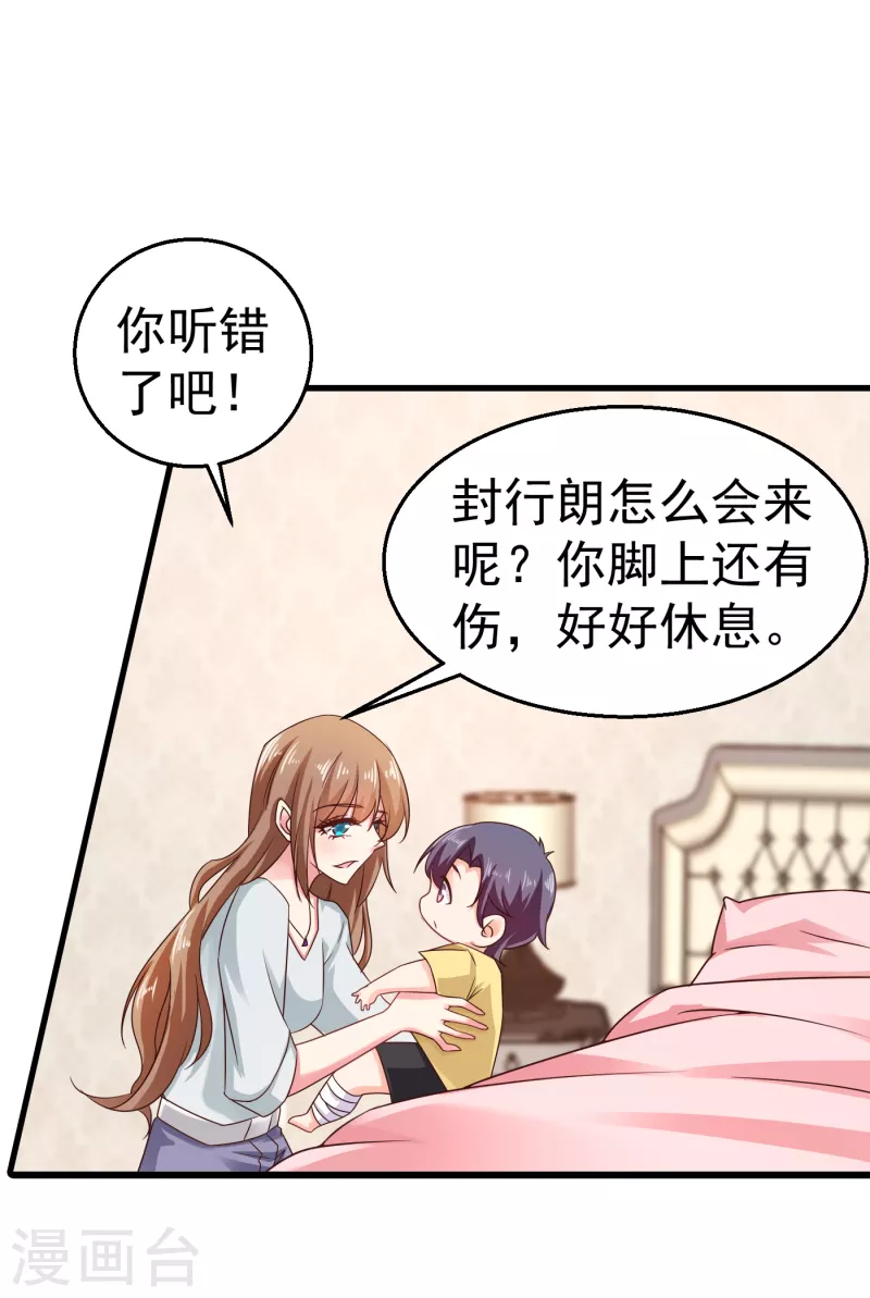 第312话 前妻也是妻！19