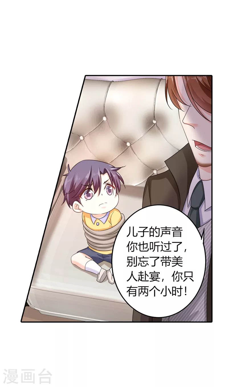 第286话 这是你罪有应得23