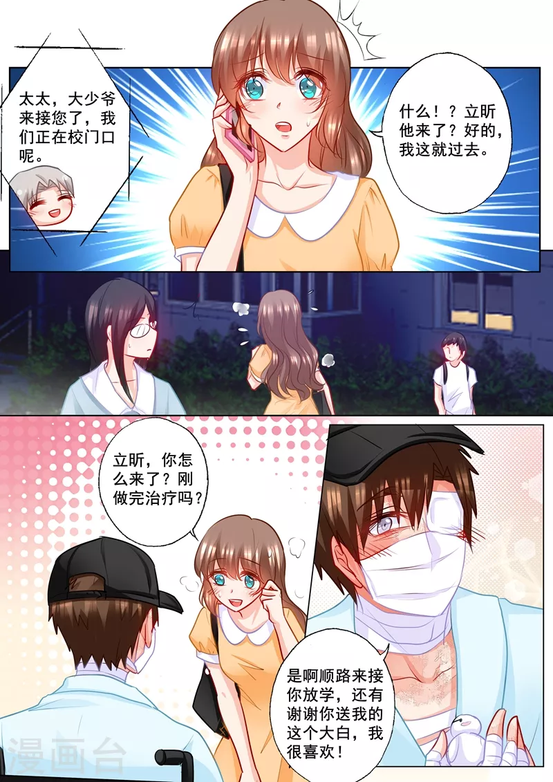 第189话 我很喜欢你的礼物7
