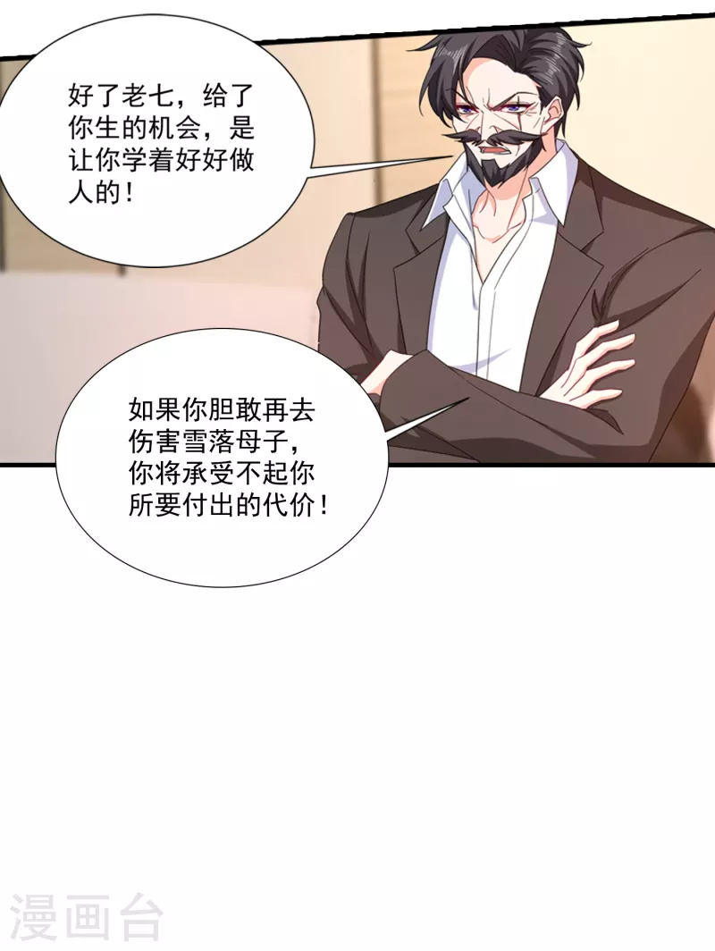 第374话 谁也不能阻止我找他2