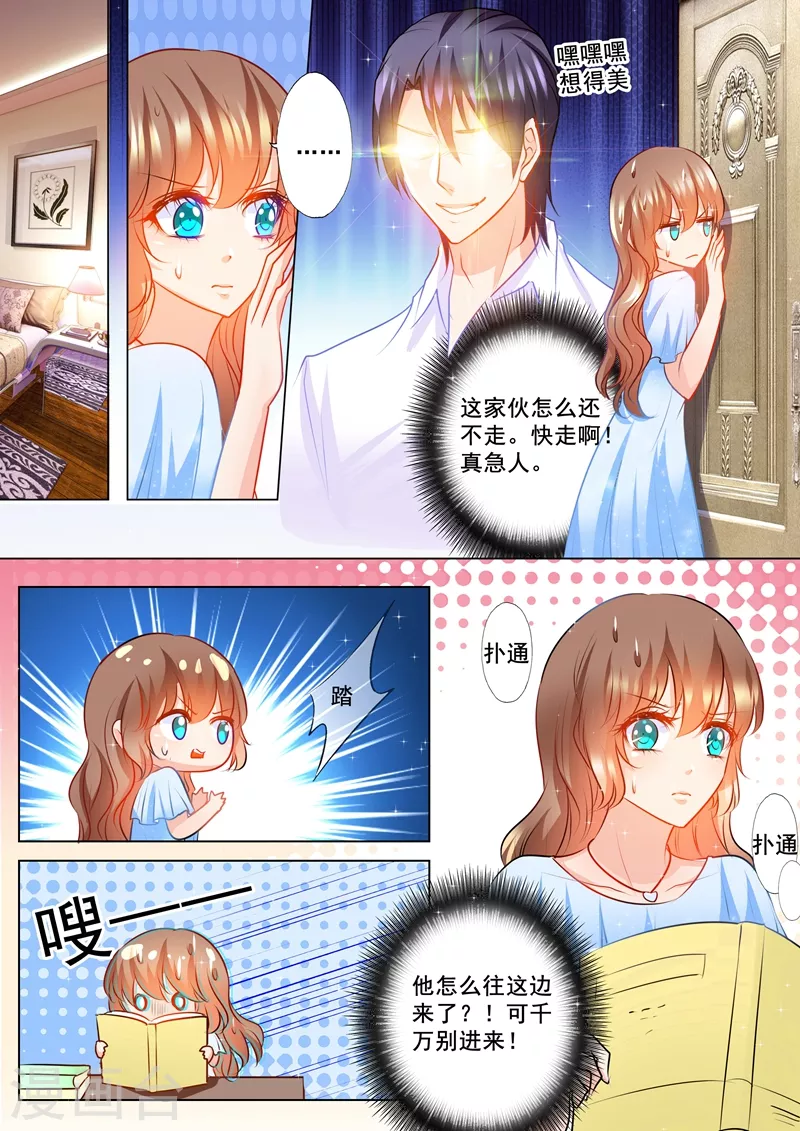 第109话 捕到蓝悠悠2