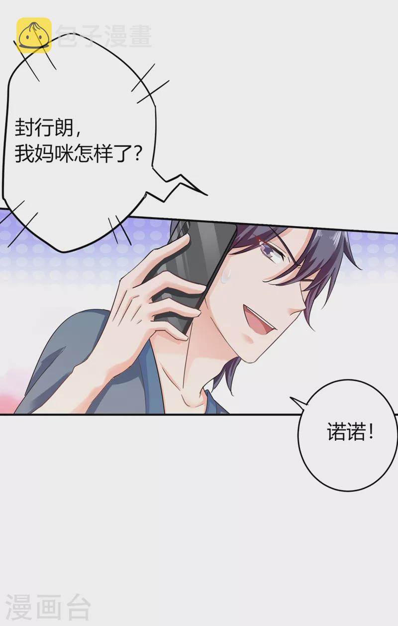 第286话 这是你罪有应得21